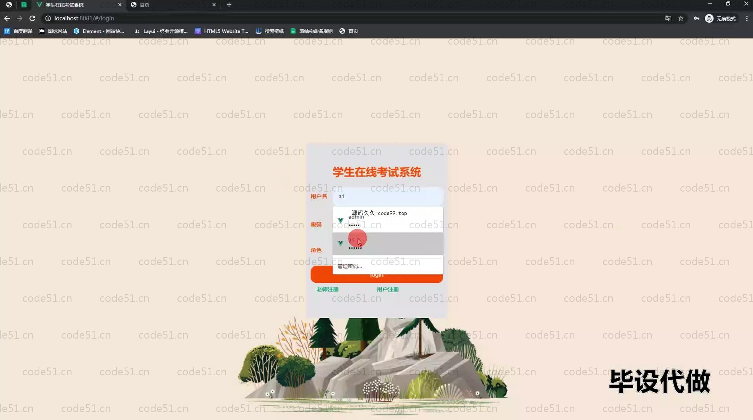 基于SpringBoot+MySQL+Vue.js的学生在线考试系统(附论文),