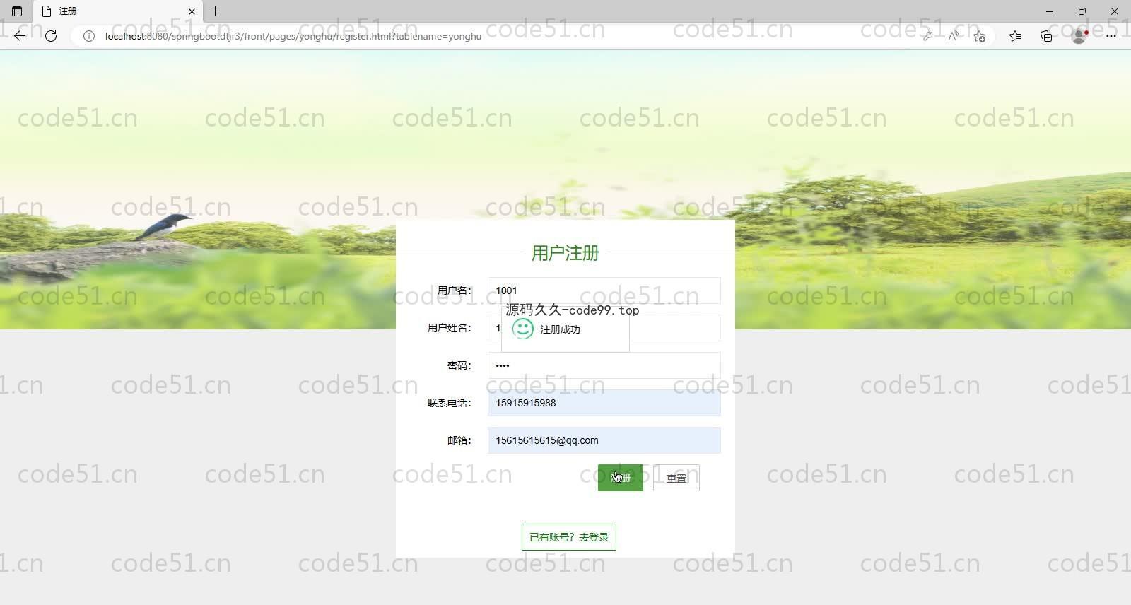 基于SpringBoot+MySQL+Vue的实验室管理系统(附论文)