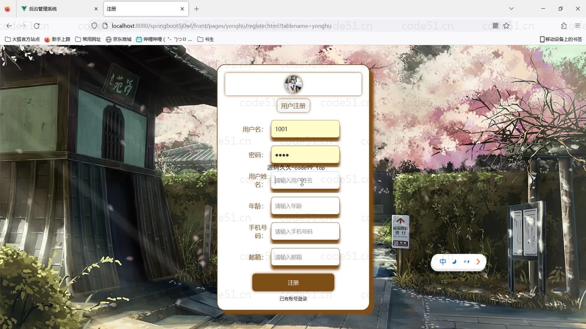 基于SpringBoot+MySQL+Vue的抗疫物资管理系统(附论文)