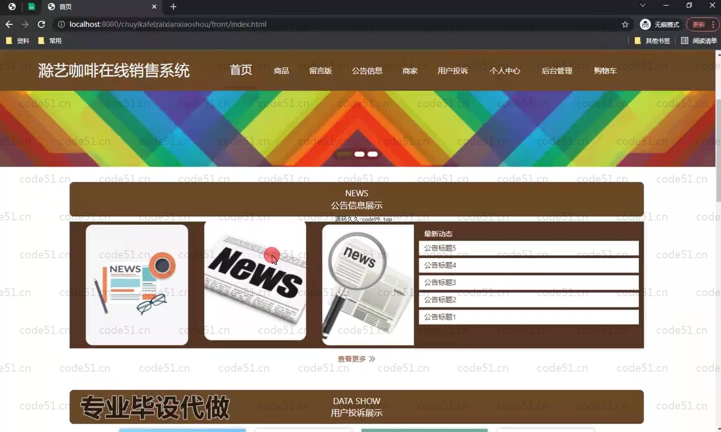 基于SpringBoot+MySQL+Vue.js的咖啡销售系统(附论文)