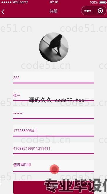 基于微信小程序+SSM+MySQL的网约巴士订票平台小程序(附论文)