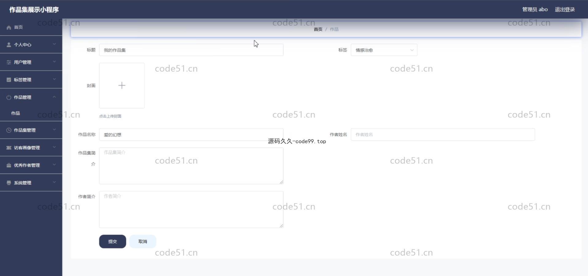 基于微信小程序+SSM+MySQL的作品集展示小程序(附论文)