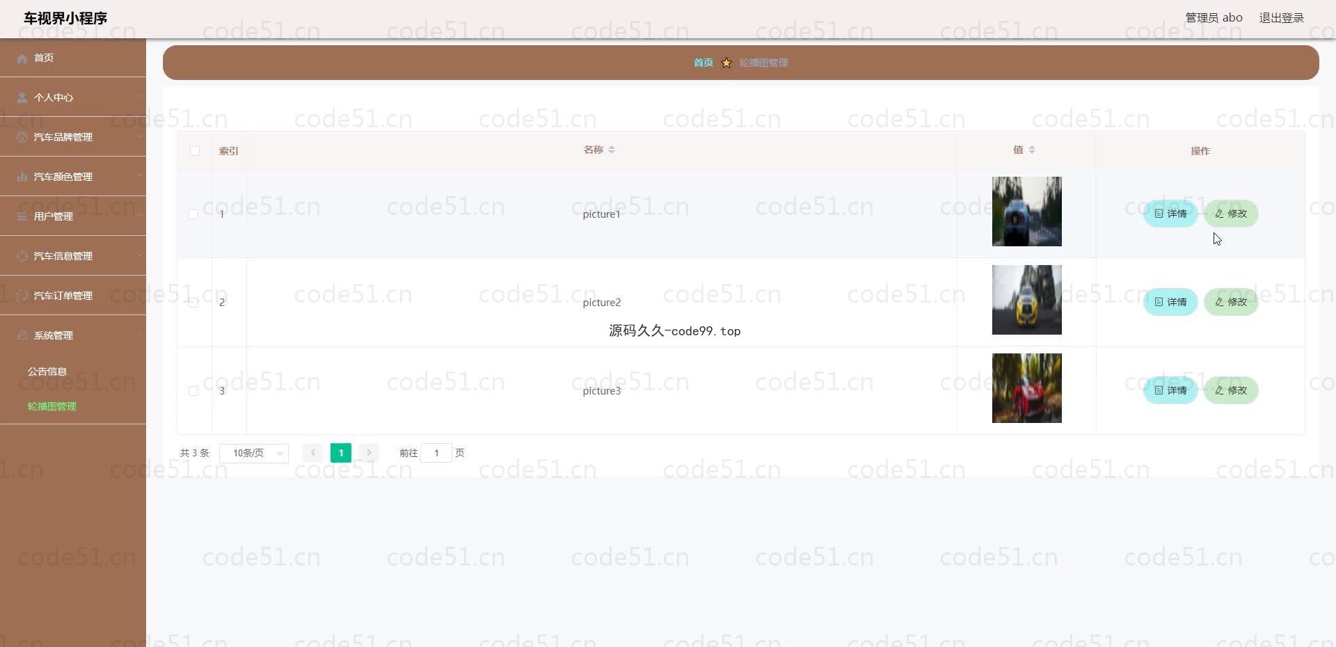 基于微信小程序+SSM+MySQL的车世界小程序(附论文)