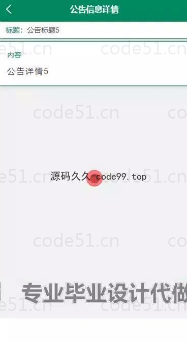 基于微信小程序+SpringBoot+MySQL的研学自习室选座与门禁小程序(附论文)