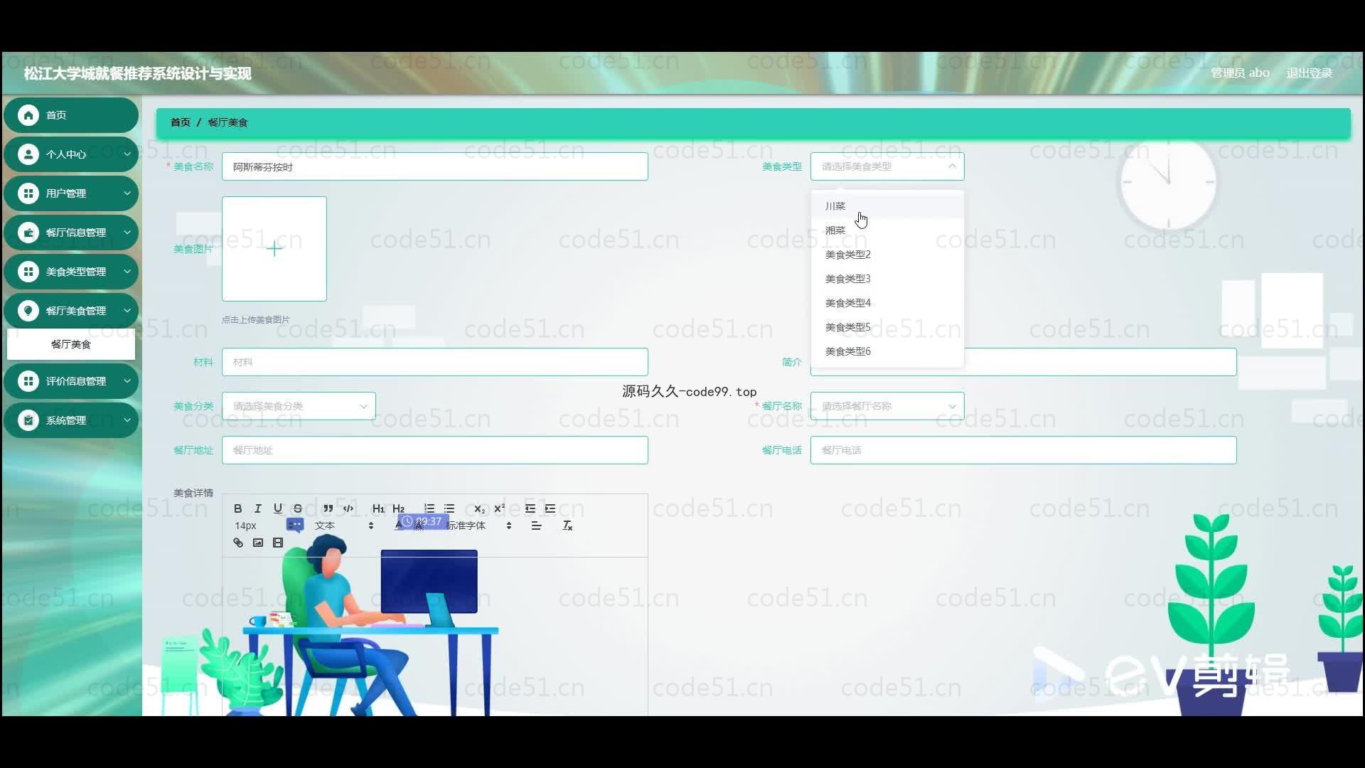 基于微信小程序+SSM+MySQL的大学城就餐推荐系统小程序(附论文)