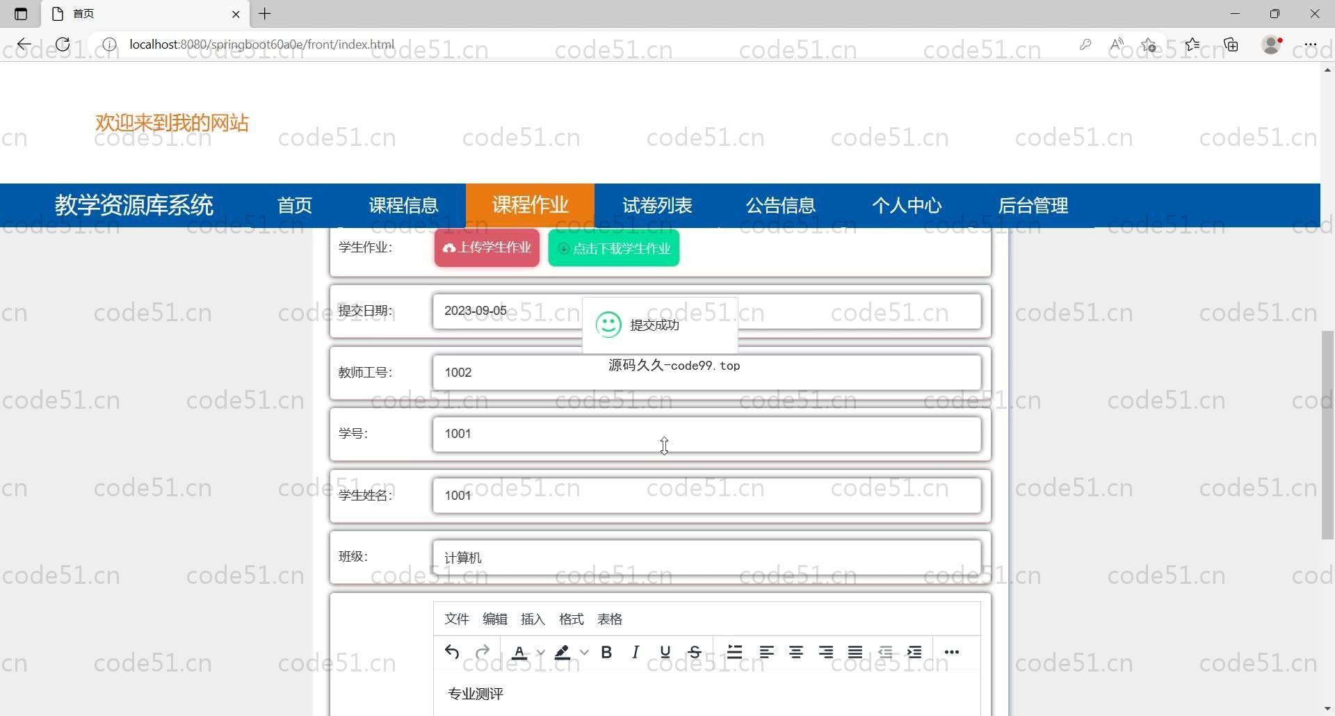 基于SpringBoot+MySQL+Vue的教学资源库系统(附论文)