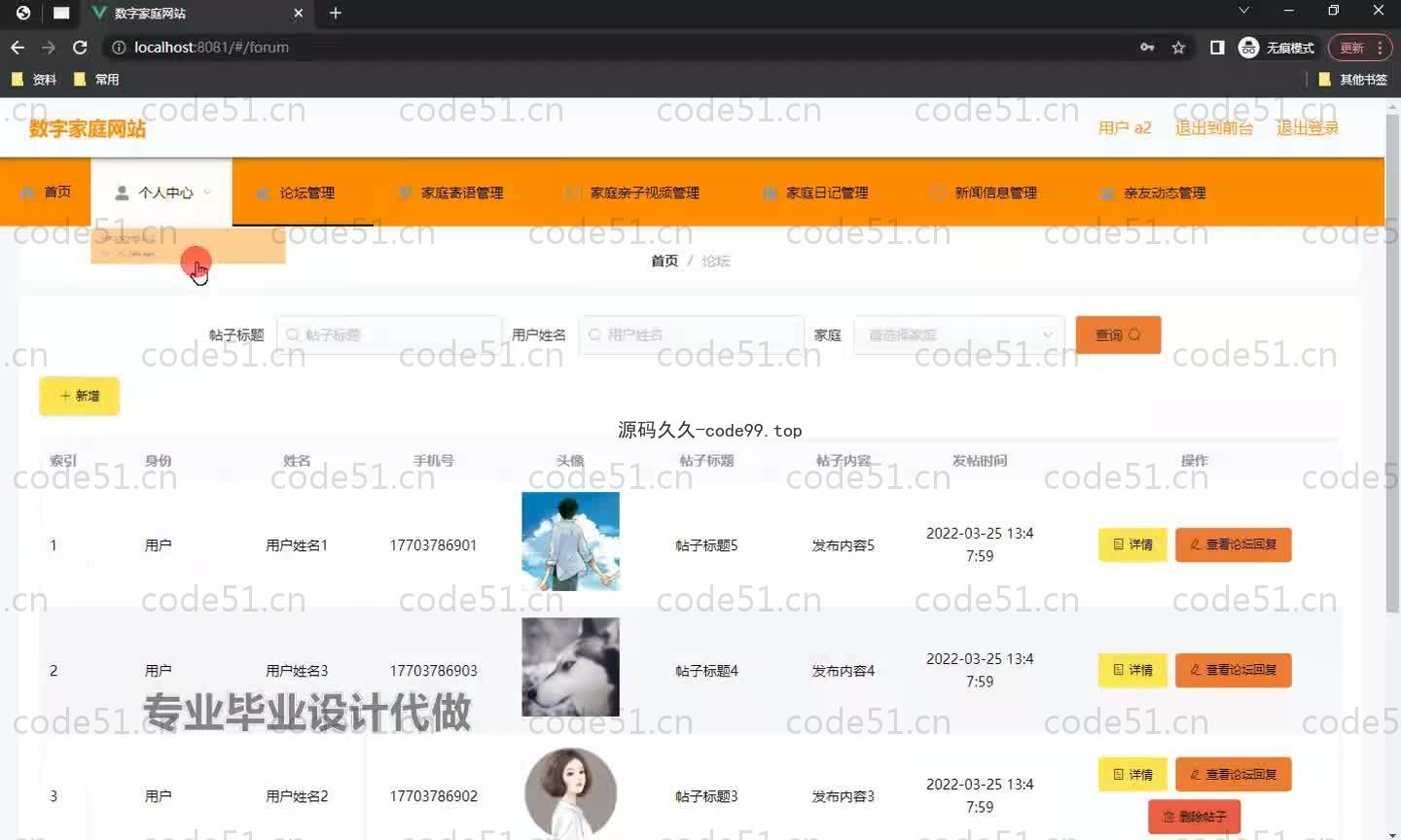 基于SpringBoot+MySQL+Vue.js的数字家庭网站(附论文)