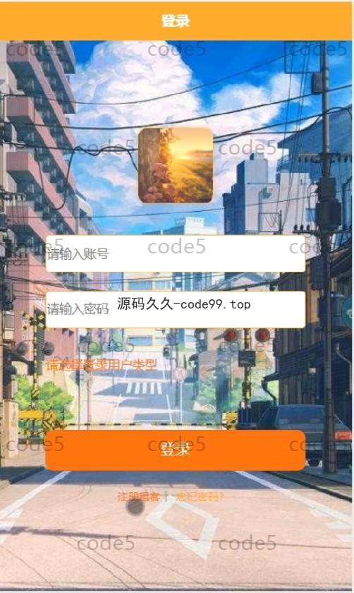 基于微信小程序+SSM+MySQL的租房小程序(附论文)