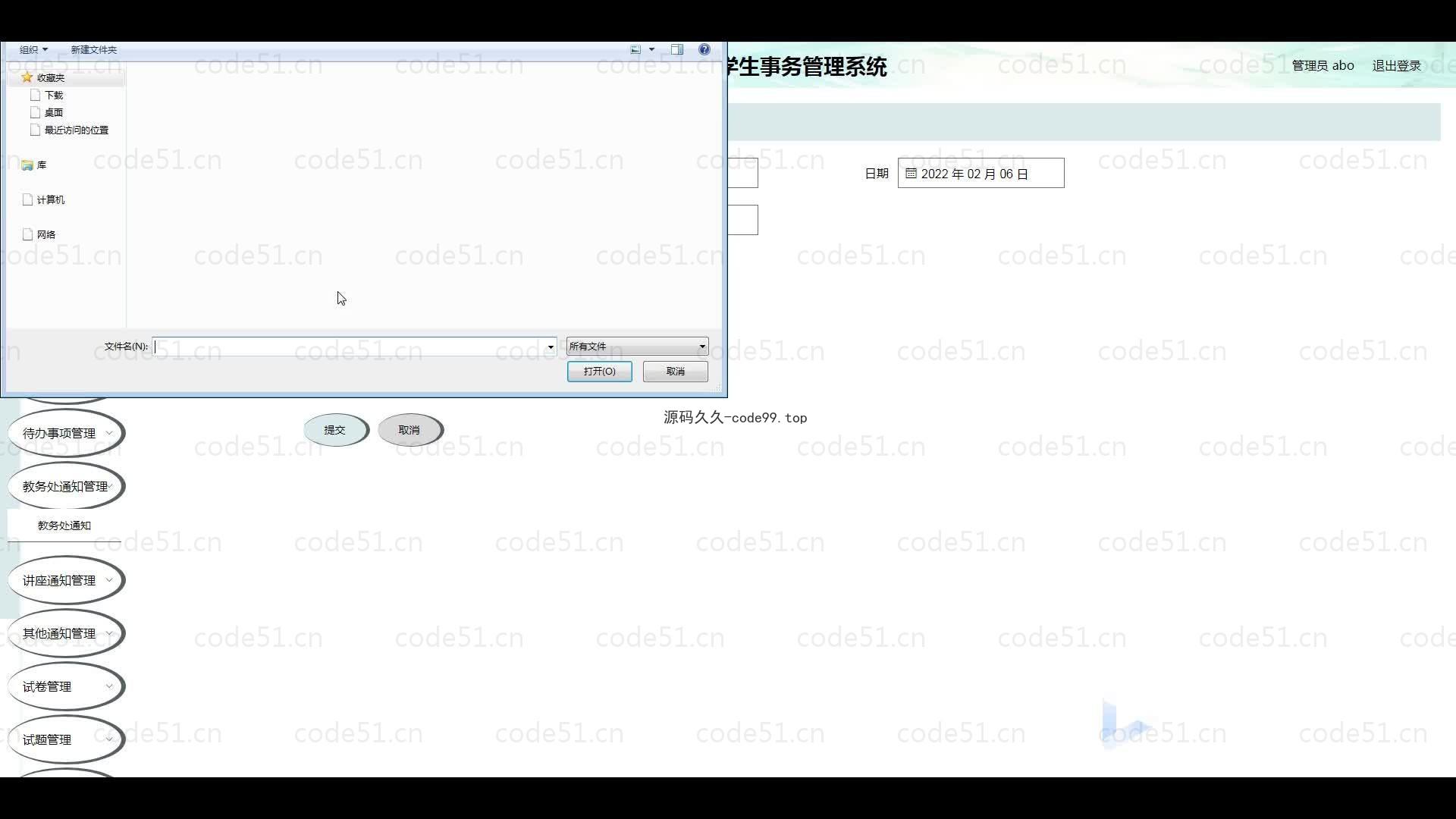 基于微信小程序+SSM+MySQL的高校学生事务小程序(附论文)