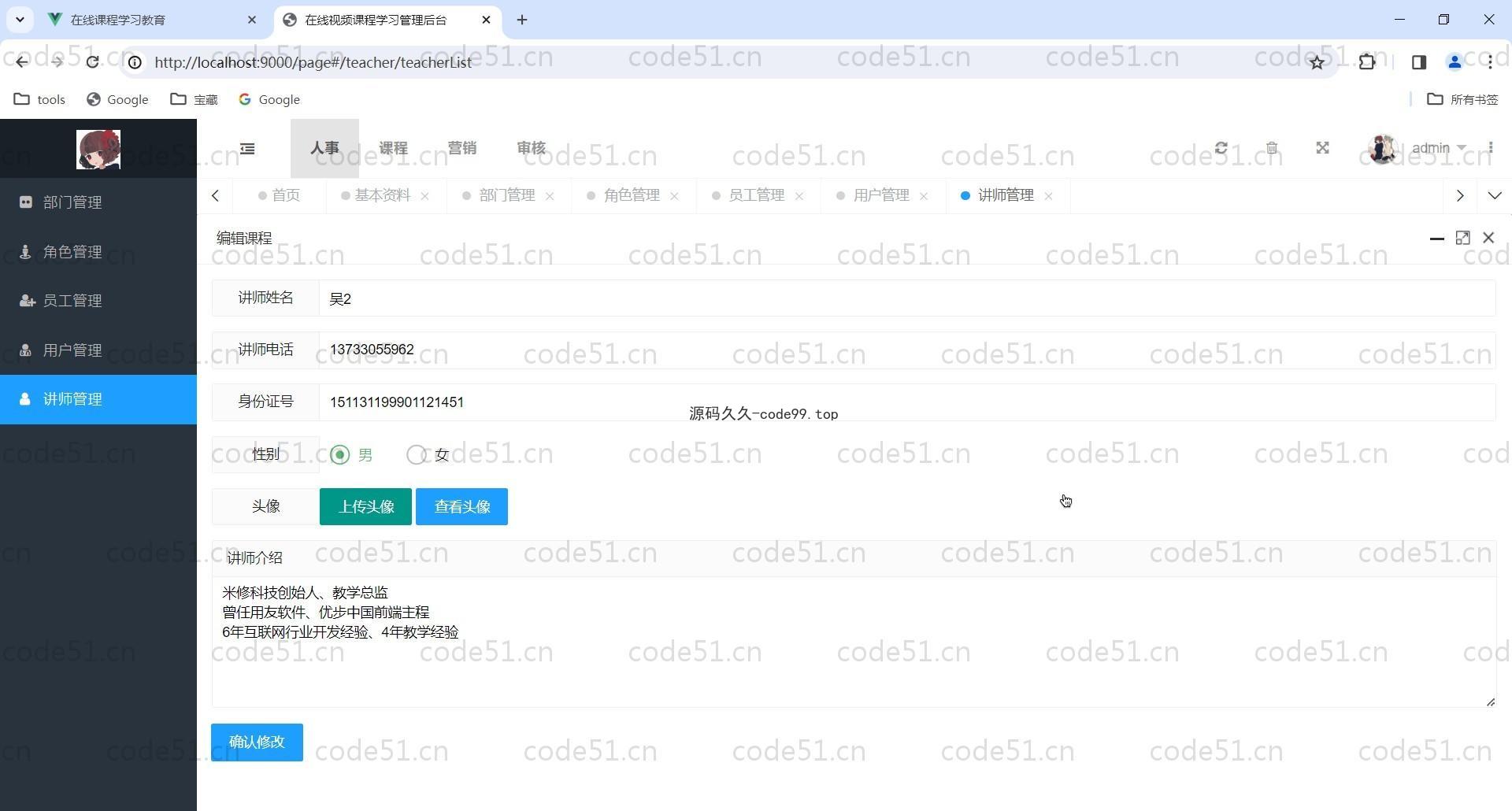 基于Vue.js+SpringBoot+MySQL+ElementUI的在线学习课程教育系统