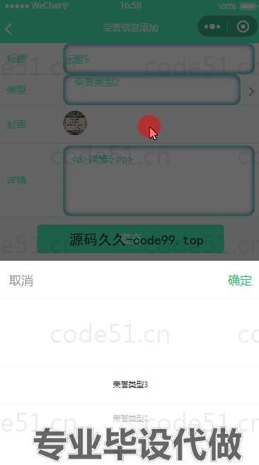 基于微信小程序+SpringBoot+MySQL的高校教师成果管理小程序(附论文)