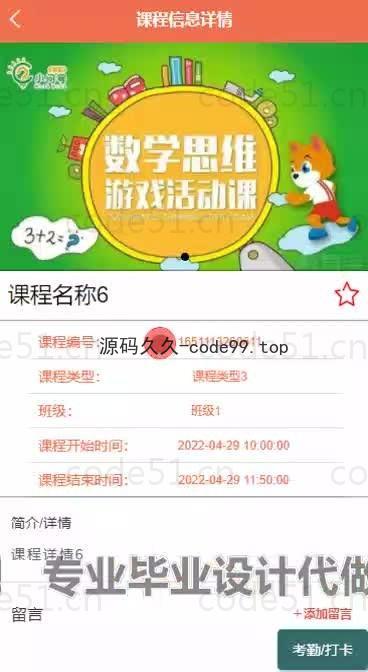 基于微信小程序+SpringBoot+MySQL的课堂点名系统小程序(附论文)