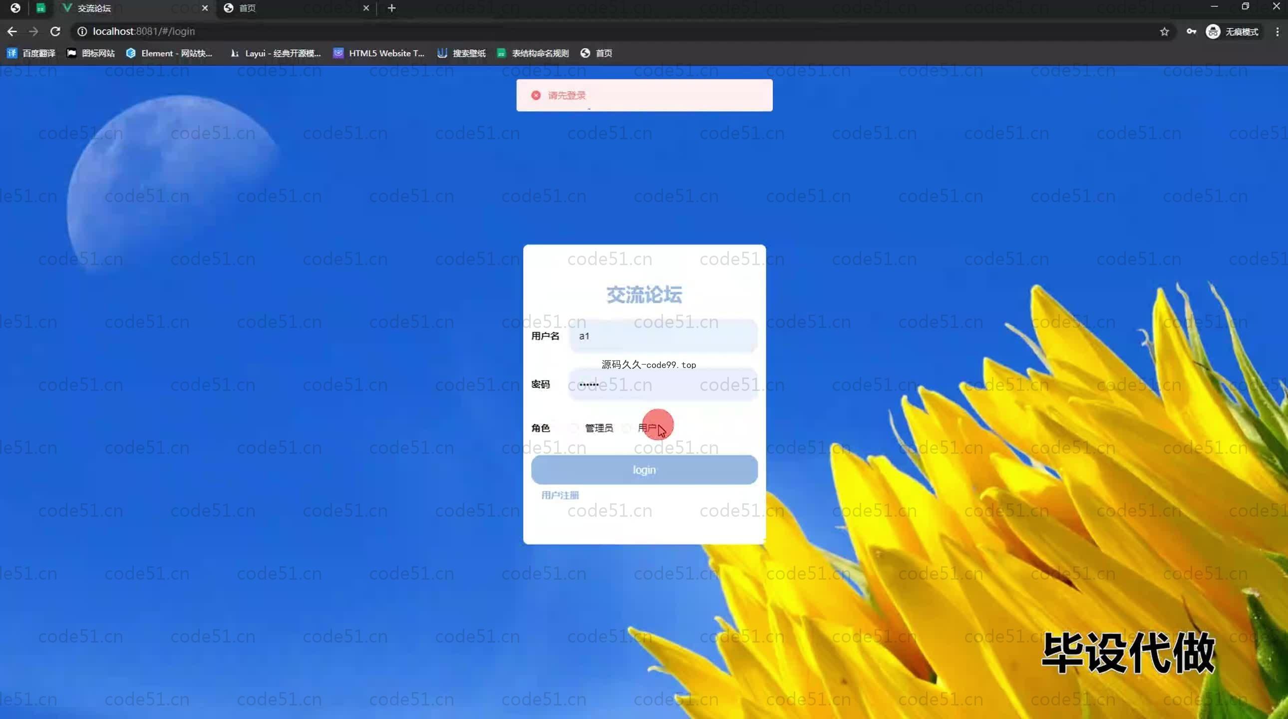 基于SpringBoot+MySQL+Vue.js的论坛交流系统(附论文)
