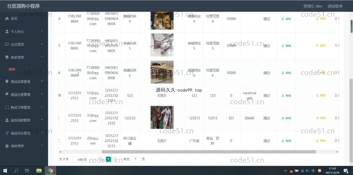 基于微信小程序+SSM+MySQL的社区团购小程序(附论文)