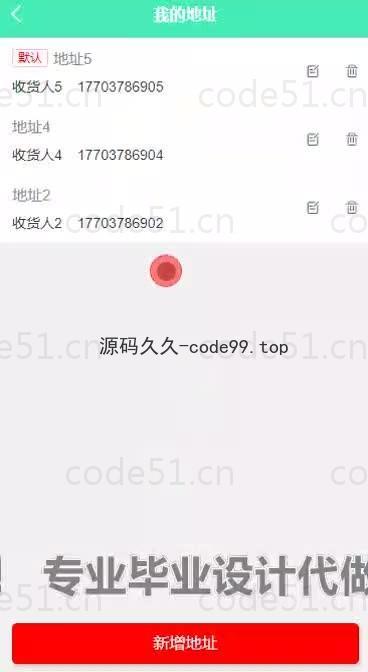 基于微信小程序+SpringBoot+MySQL的水果销售小程序(附论文)