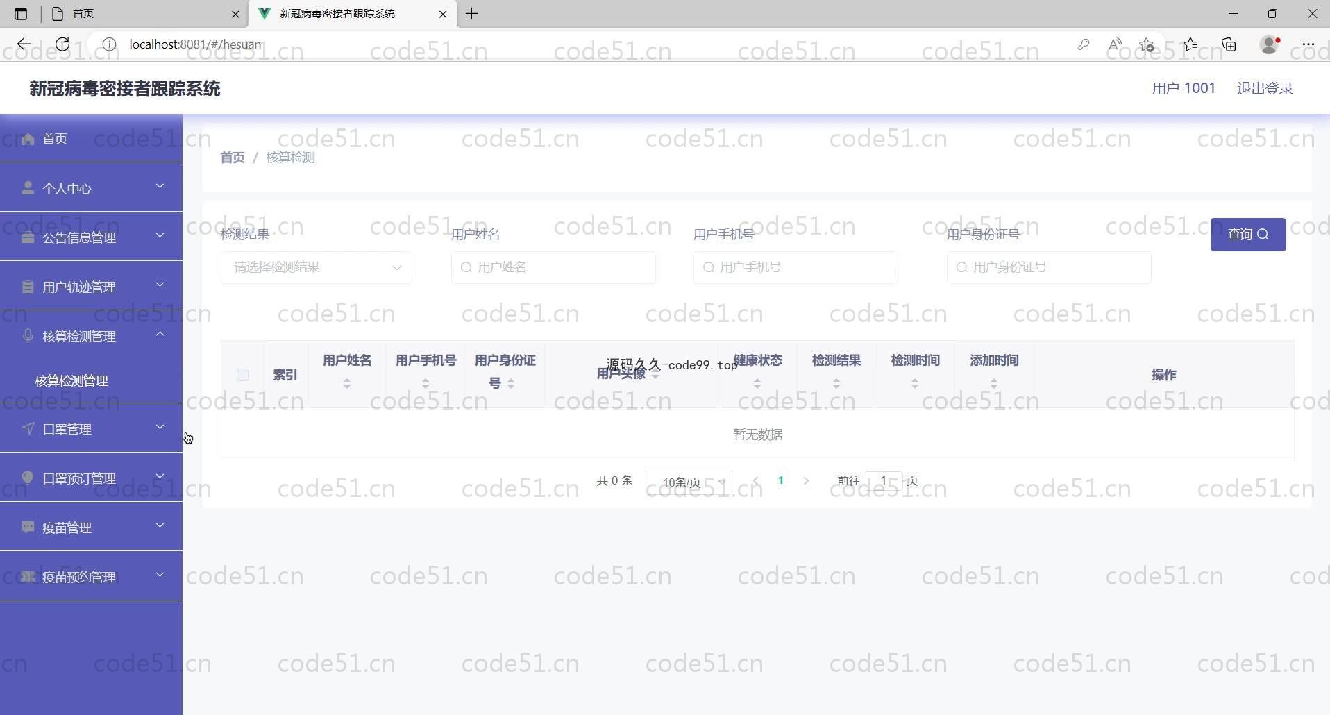基于SpringBoot+MySQL+Vue的新冠病毒密接者跟踪系统(附论文)