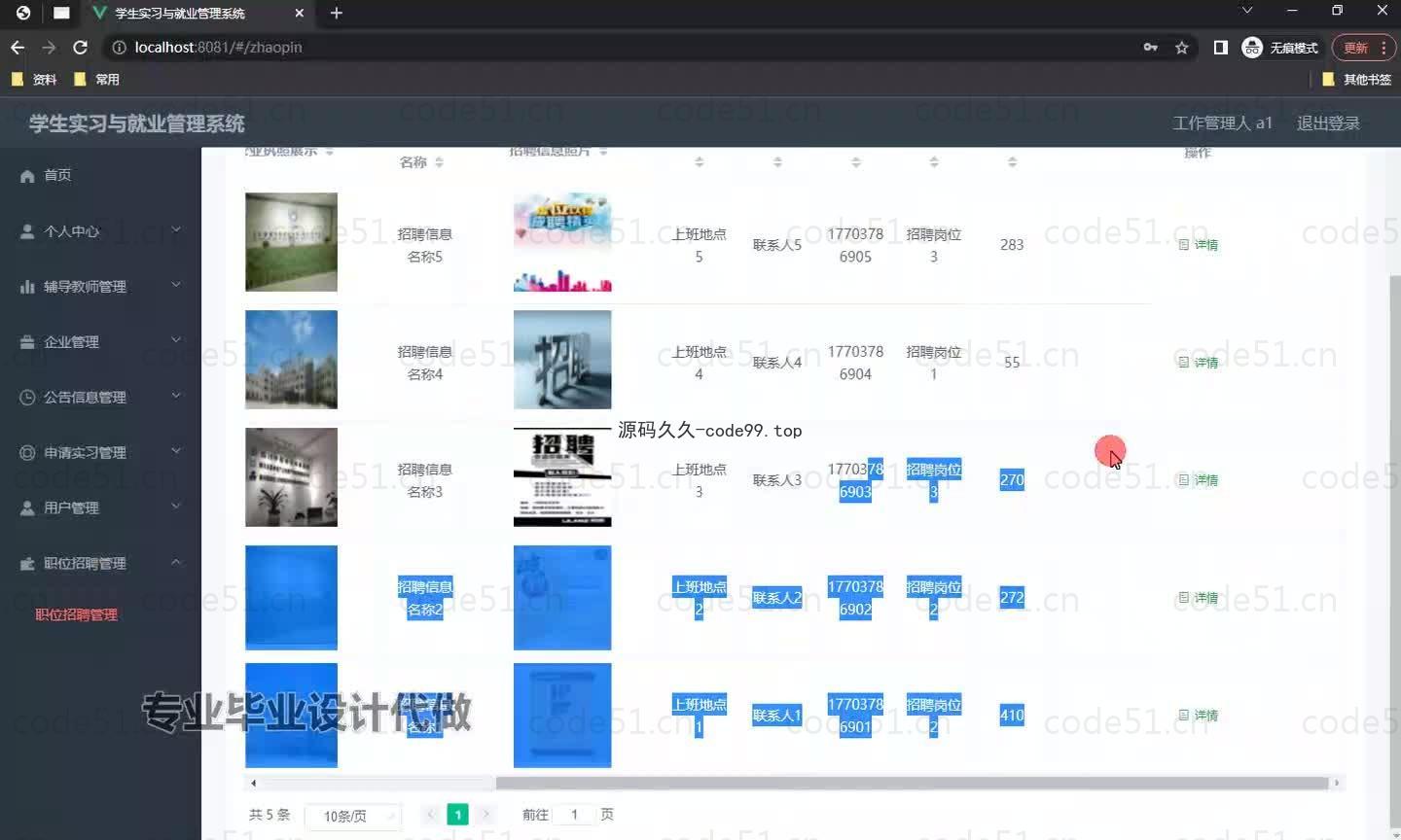 基于微信小程序+SpringBoot+MySQL的学生实习就业管理小程序(附论文)