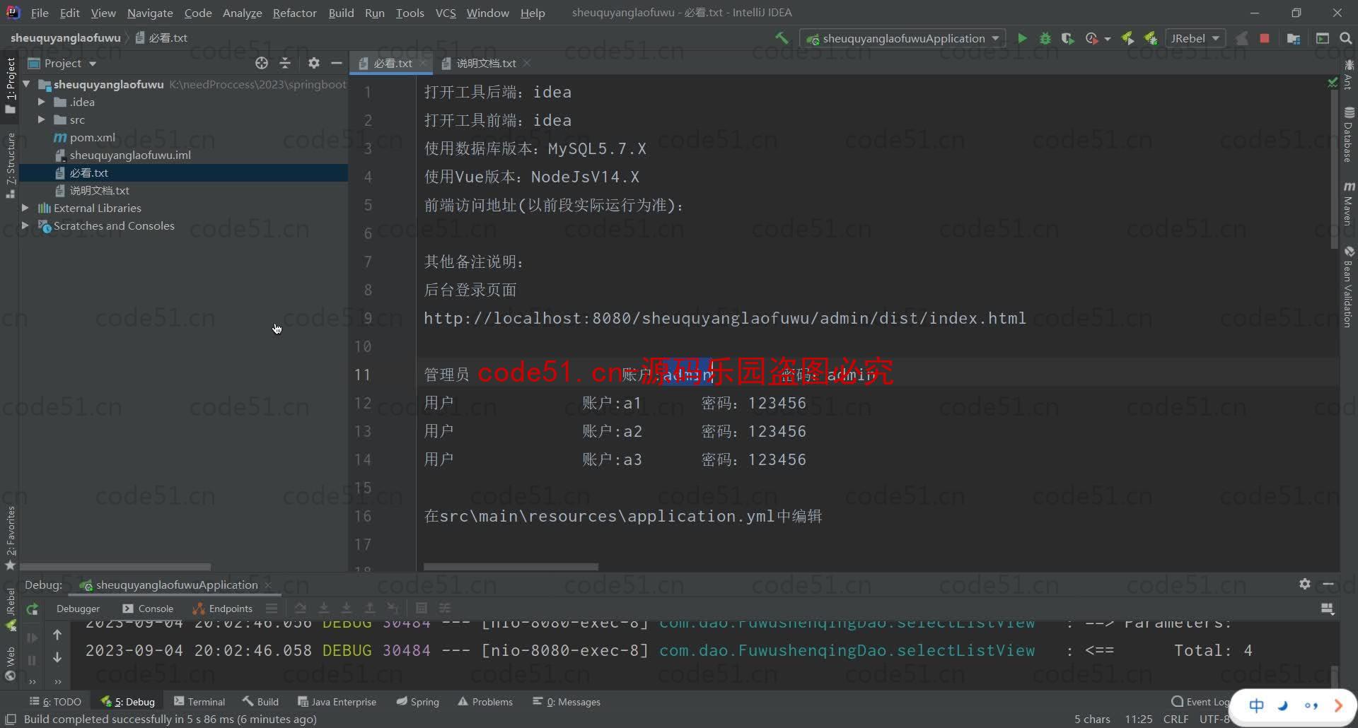 基于SpringBoot+MySQL+Vue的社区养老服务平台(附论文)