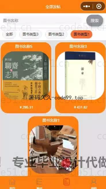 基于微信小程序+SpringBoot+MySQL的书店小程序(附论文)