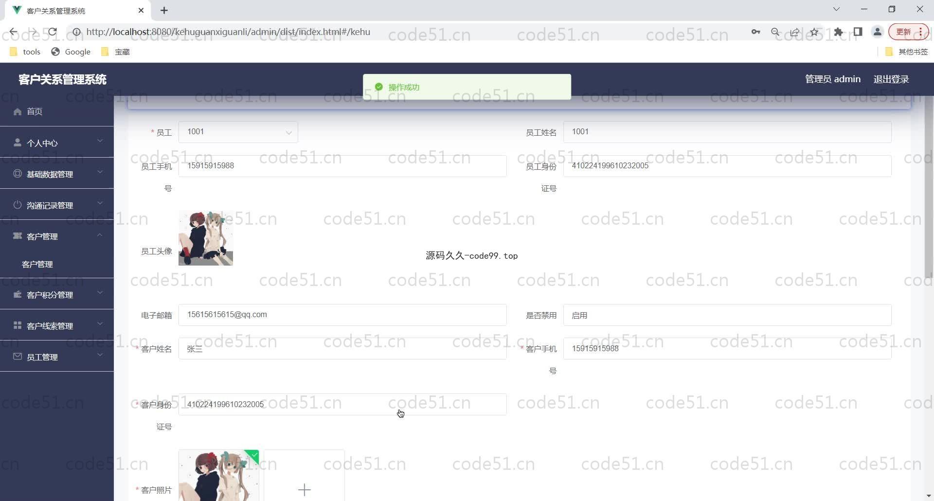 基于SpringBoot+MySQL+Vue的客户关系管理系统(crm)(附论文)