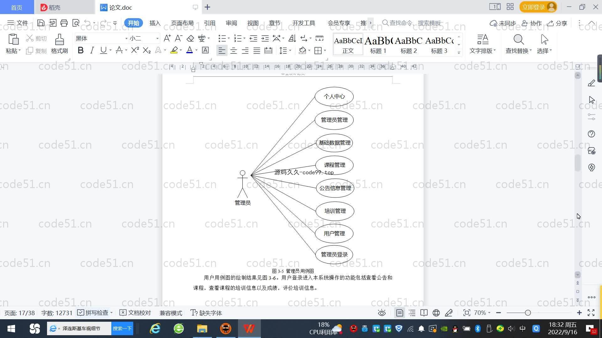 基于SpringBoot+MySQL+Vue.js的高校智能培训管理系统(附论文)
