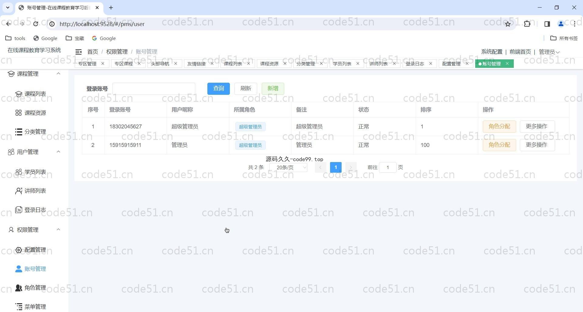 基于Vue.js+SpringCloud+MySQL的在线课程视频学习教育系统