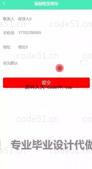 基于微信小程序+SpringBoot+MySQL的水果销售小程序(附论文)
