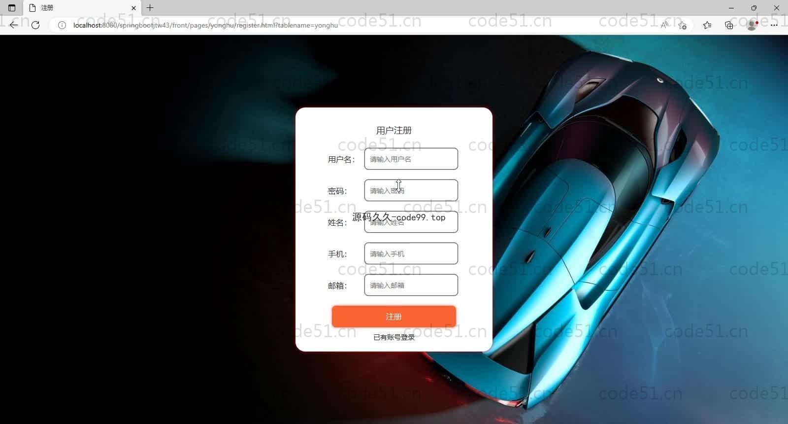 基于SpringBoot+MySQL+Vue的汽车资讯系统(附论文)