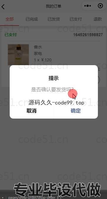 基于微信小程序+SSM+MySQL的社区二手物品交易小程序(附论文)
