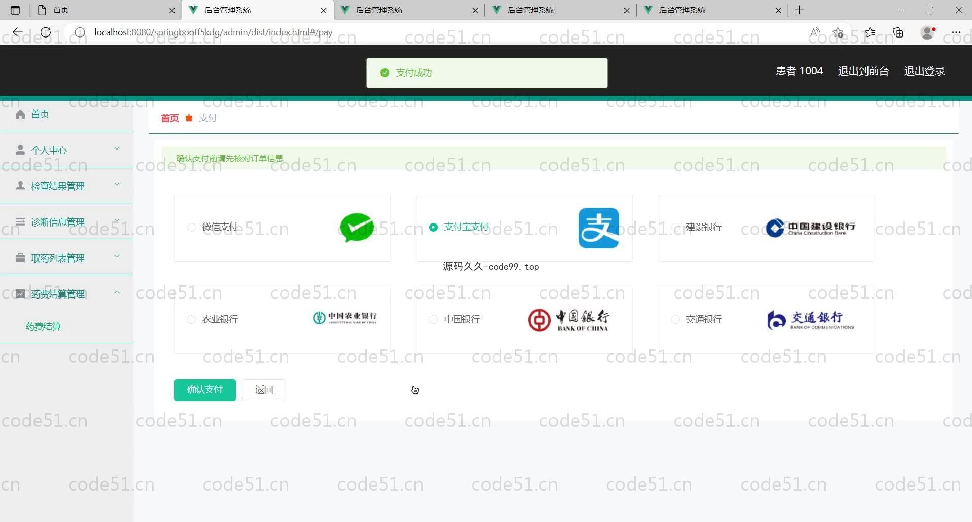 基于SpringBoot+MySQL+Vue的社区医院信息平台(附论文)