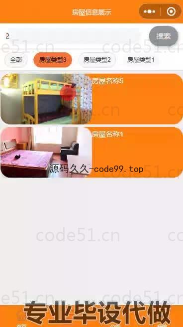 基于微信小程序+SSM+MySQL的小区管理小程序(附论文)