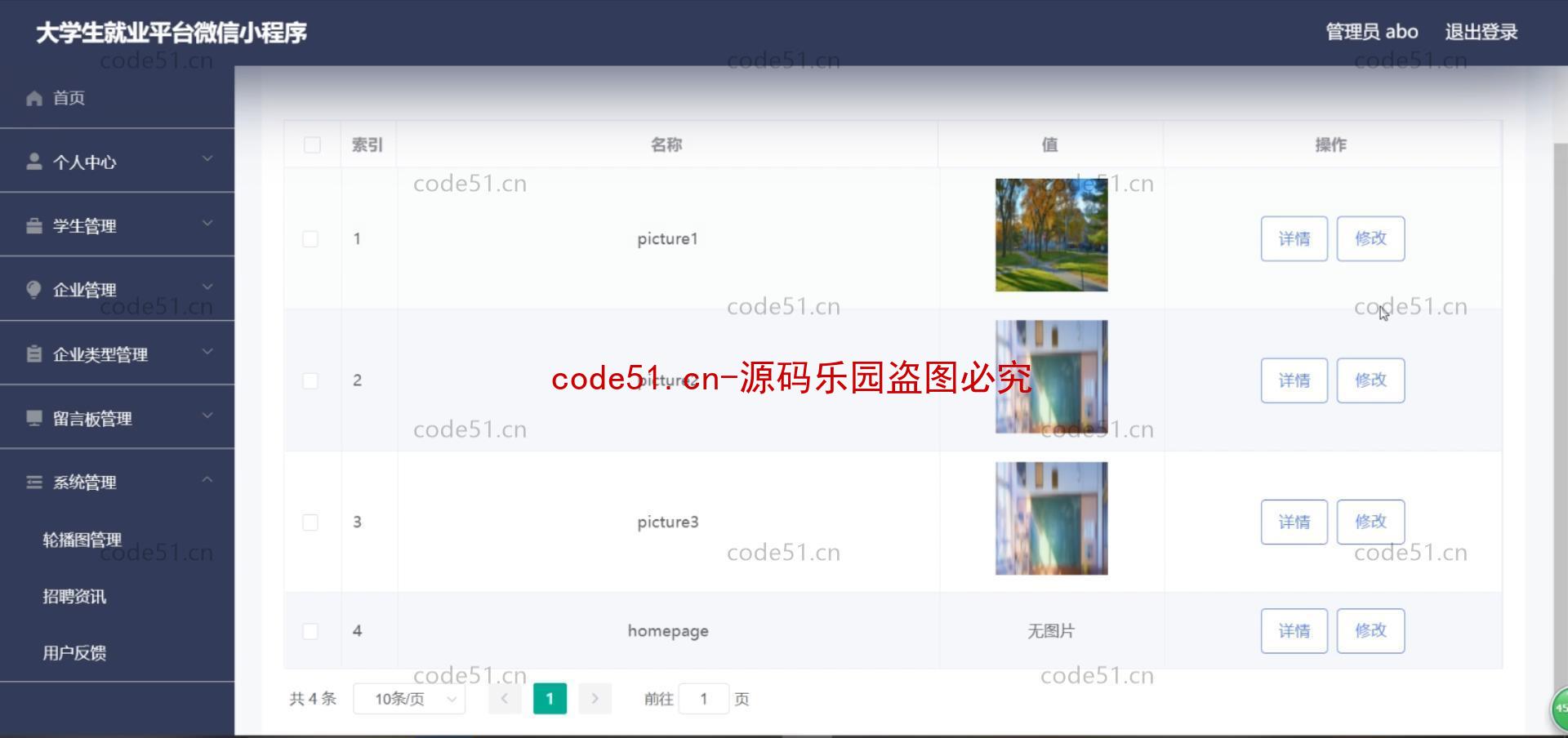 基于微信小程序+SSM+MySQL的大学生就业小程序(附论文)