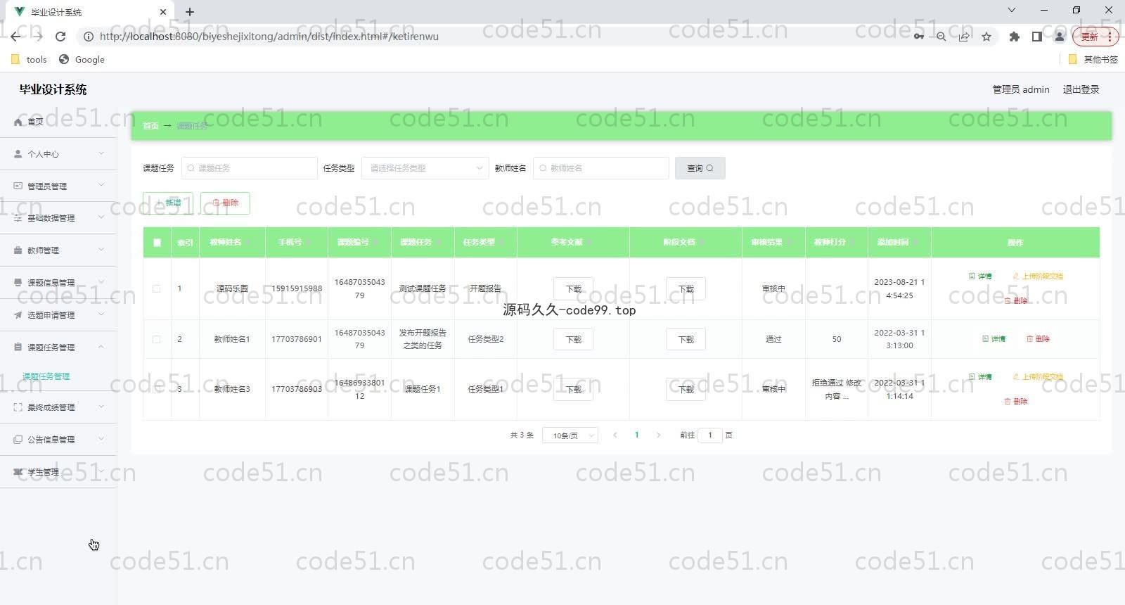 基于SpringBoot+MySQL+Vue的毕业设计系统(附论文)