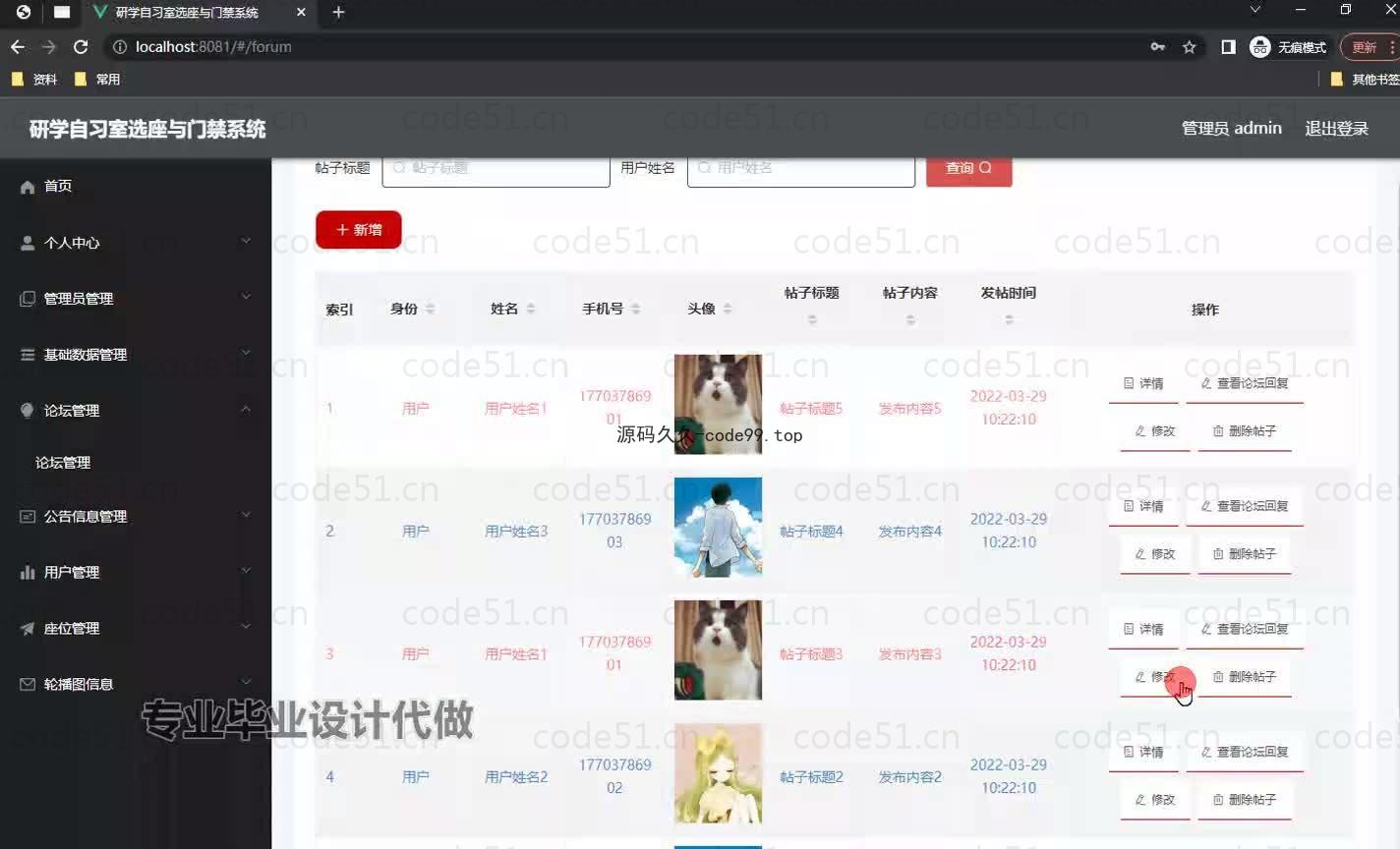 基于微信小程序+SpringBoot+MySQL的研学自习室选座与门禁小程序(附论文)