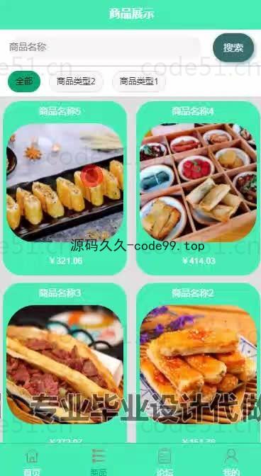 基于微信小程序+SSM+MySQL的点餐系统小程序(附论文)