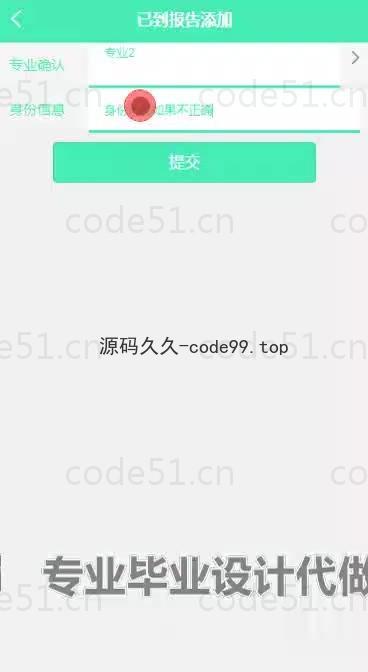 基于微信小程序+SSM+MySQL的新生报到系统小程序(附论文)