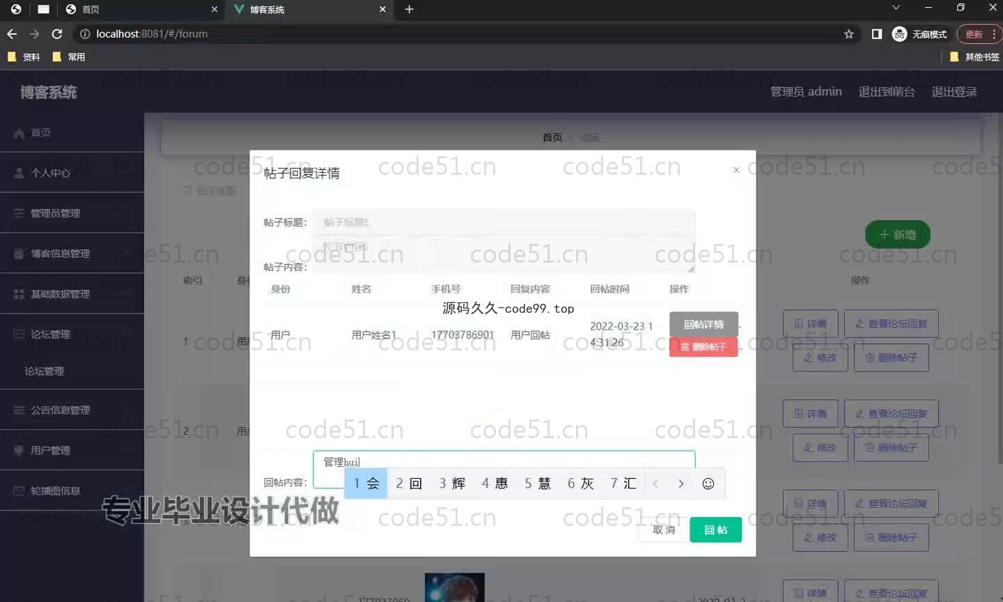 基于SpringBoot+MySQL+Vue.js的博客系统(附论文)