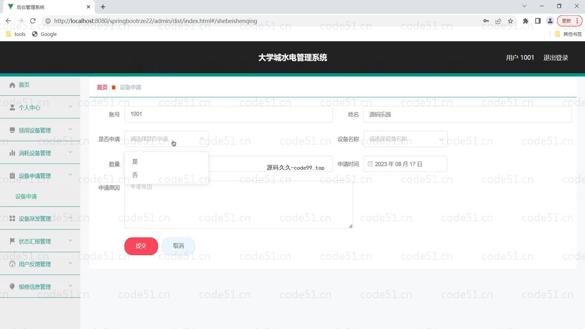 基于SpringBoot+MySQL+Vue的大学城水电管理系统(附论文)