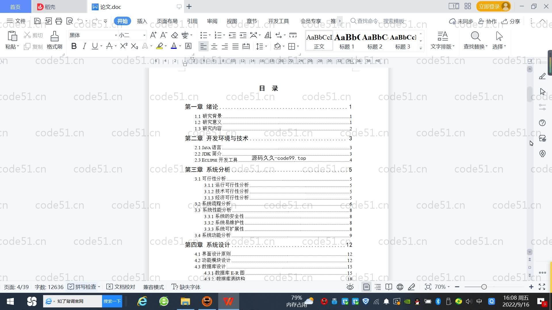 基于SpringBoot+MySQL+Vue.js的学生社团管理系统(附论文)