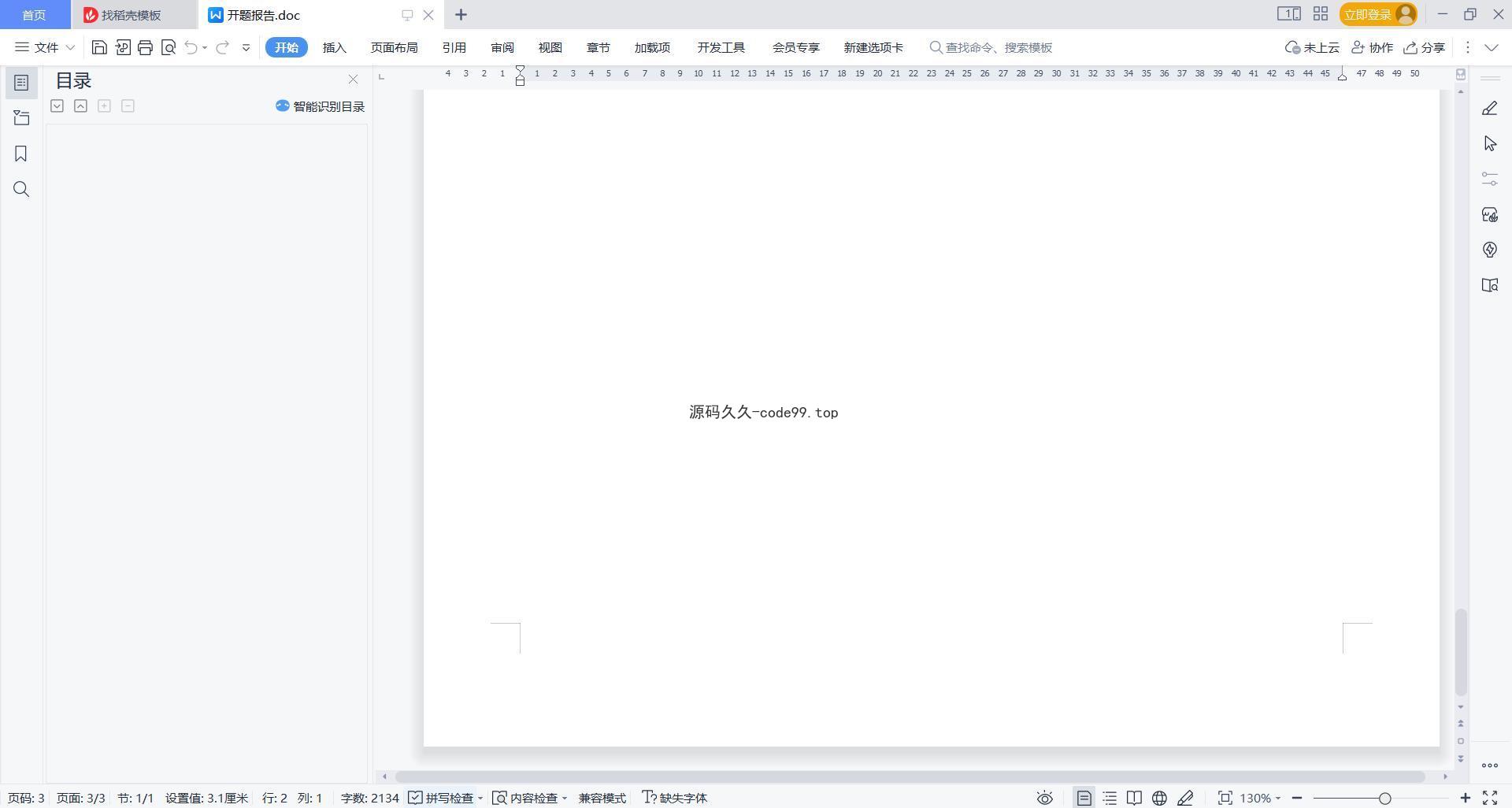 基于微信小程序+SSM+MySQL的智能招聘小程序(附论文)