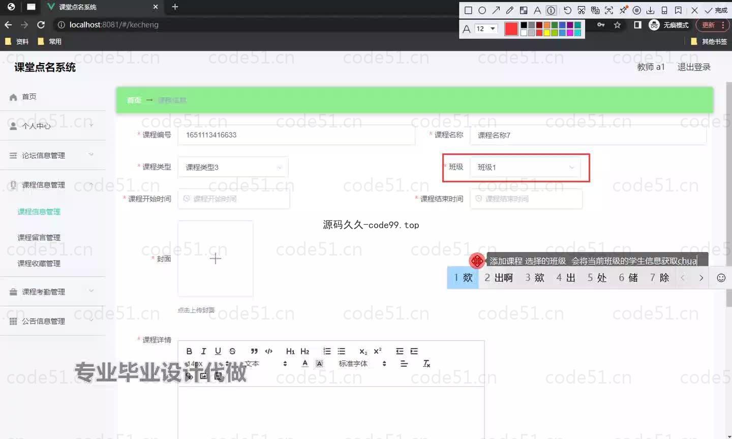 基于微信小程序+SpringBoot+MySQL的课堂点名系统小程序(附论文)