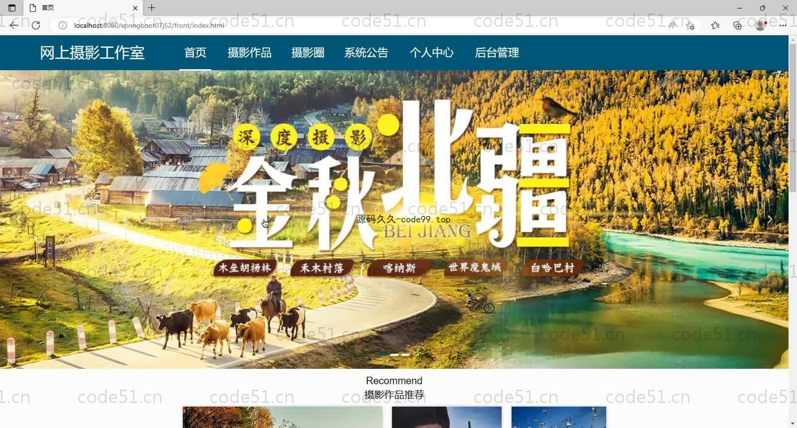 基于SpringBoot+MySQL+Vue的摄影工作室开发与实现(附论文)