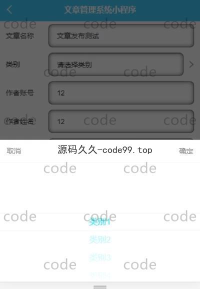 基于微信小程序+SSM+MySQL的博客文章管理小程序(附论文)