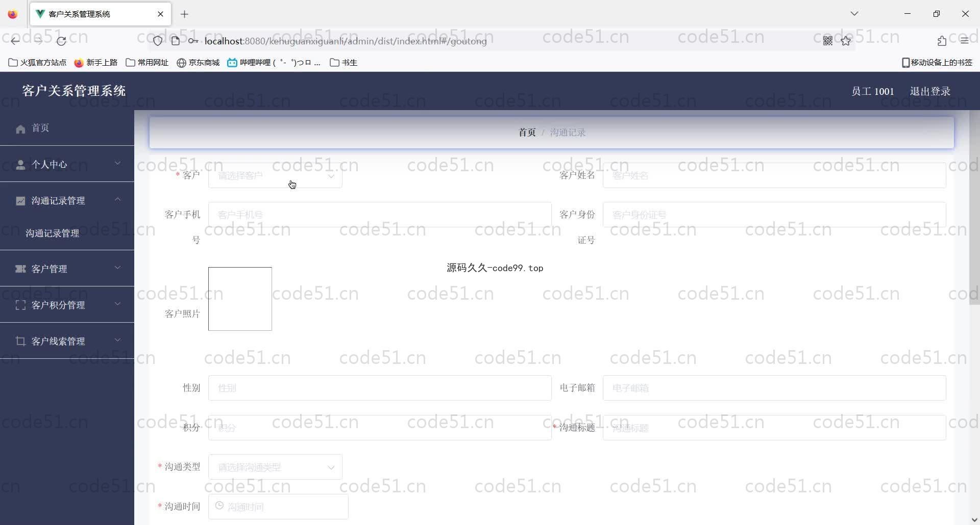 基于SpringBoot+MySQL+Vue的客户关系管理系统(crm)(附论文)