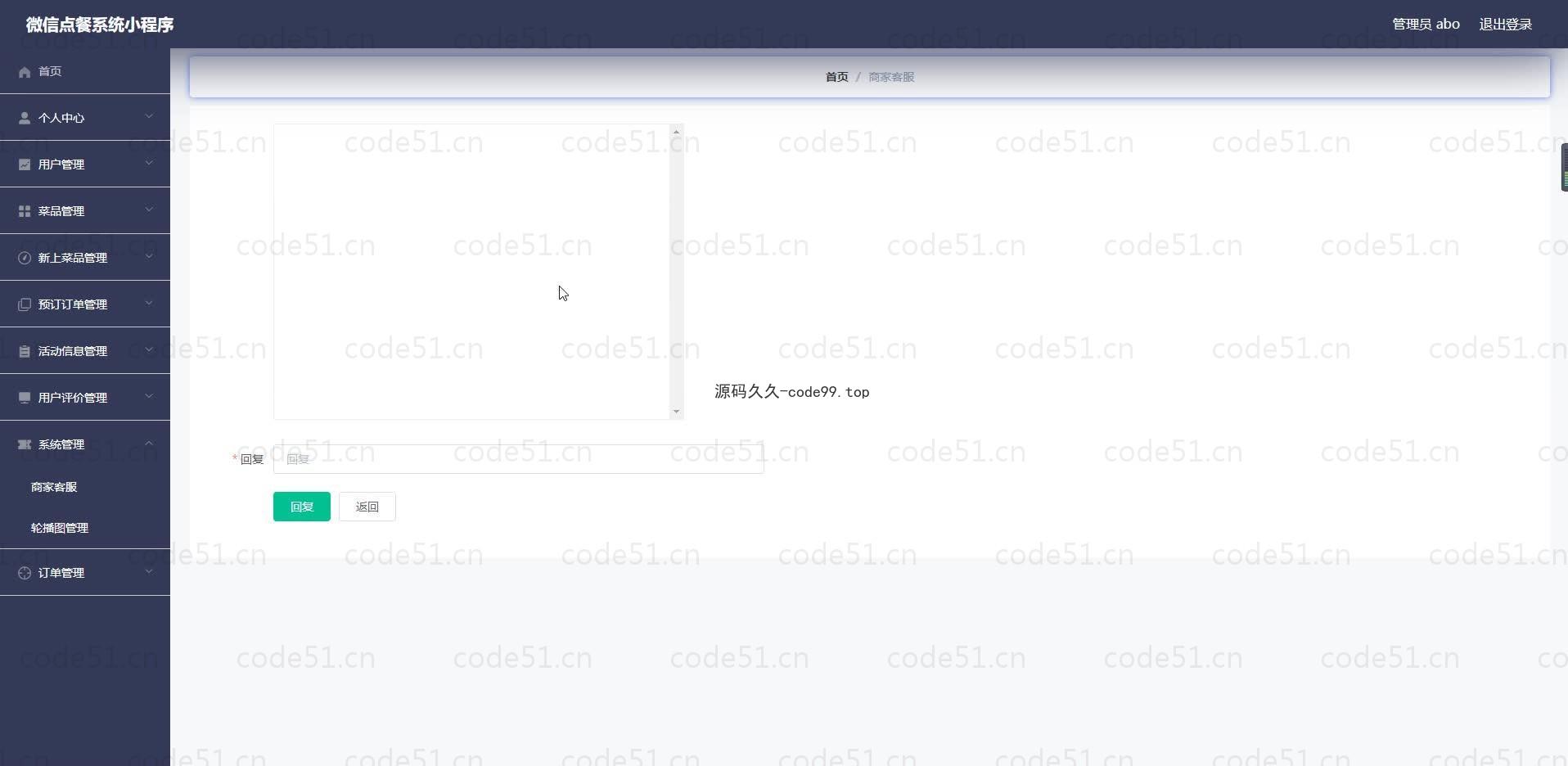 基于微信小程序+SSM+MySQL的微信点餐系统小程序(附论文)