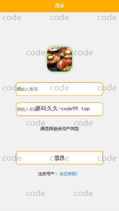 基于微信小程序+SpringBoot+MySQL的在线订餐系统小程序(附论文)