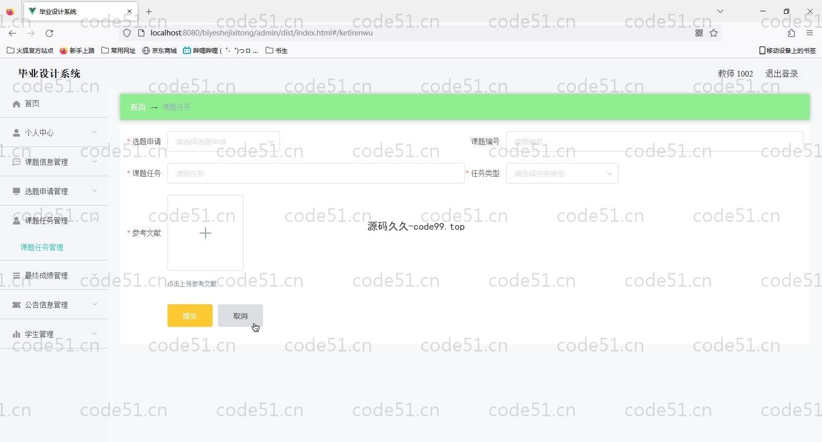 基于SpringBoot+MySQL+Vue的毕业设计系统(附论文)