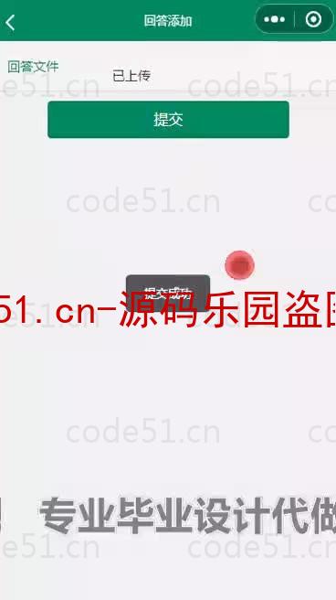 基于微信小程序+SSM+MySQL的高校学习助手小程序(附论文)