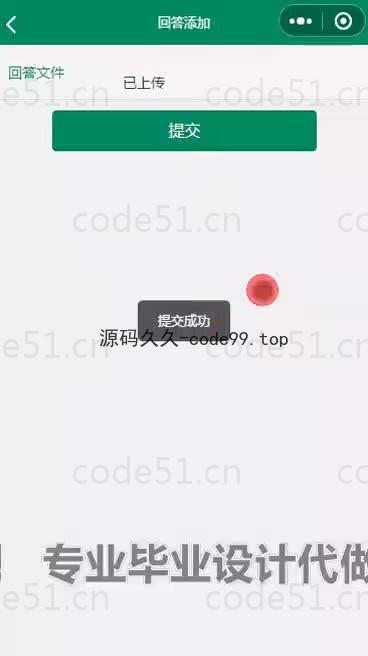 基于微信小程序+SSM+MySQL的高校学习助手小程序(附论文)
