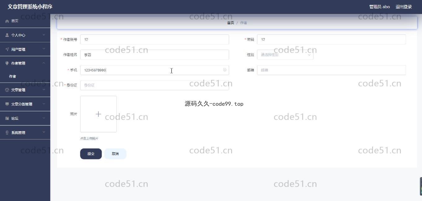 基于微信小程序+SSM+MySQL的博客文章管理小程序(附论文)